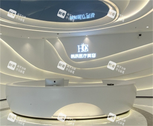 台州韩辰医疗美容前台