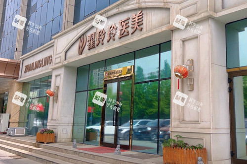 库尔勒翟玲玲医疗美容外景图