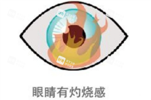眼睛有灼烧感