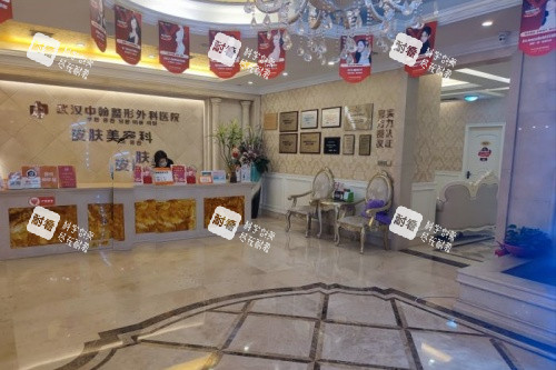武汉中翰整形皮肤科导诊台