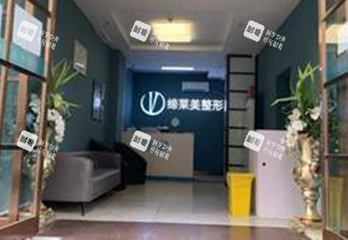 周口缔莱美整形前台环境