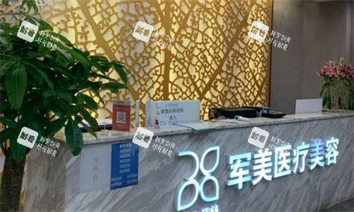 广州军美整形前台图环境