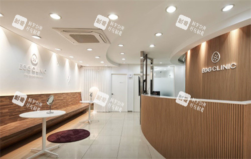 韩国EGG CLINC皮肤科环境