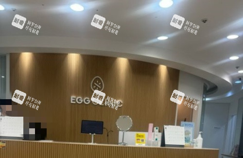 韩国egg皮肤科前台示意图