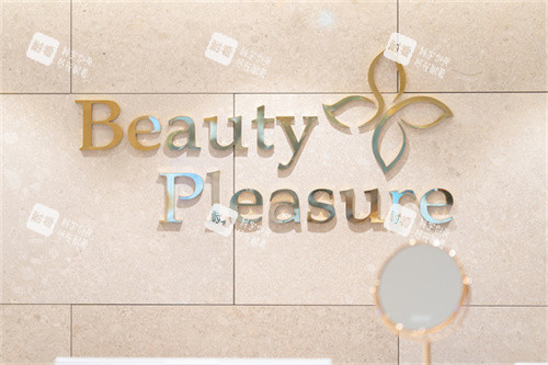 清潭美乐皮肤科logo