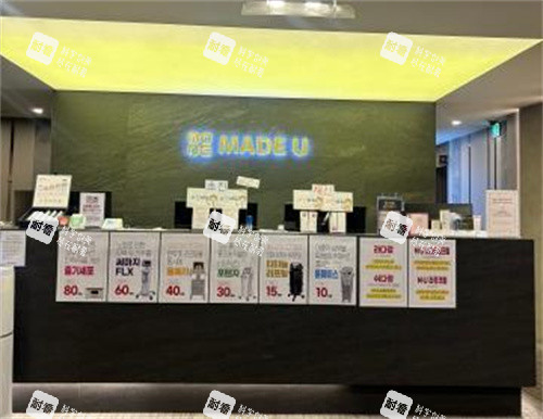 韩国Madeu皮肤科前台