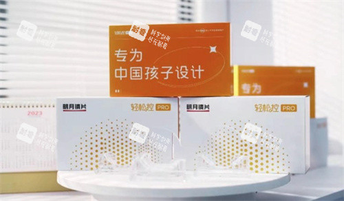 明月轻松控PRO镜片