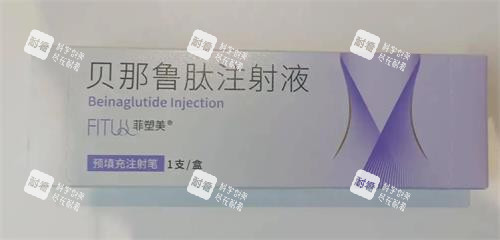 贝那鲁肽减肥针示意图