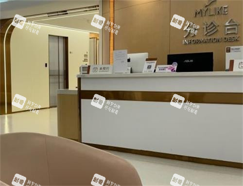 深圳美莱整形前台