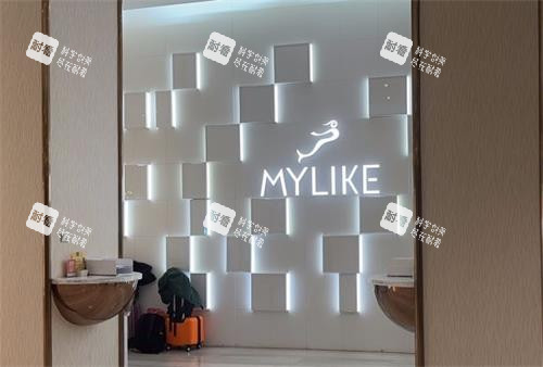 深圳美莱整形墙面装饰图