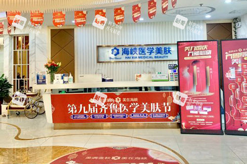 济南海峡整形服务台