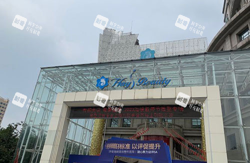 济南海峡整形大楼外景图