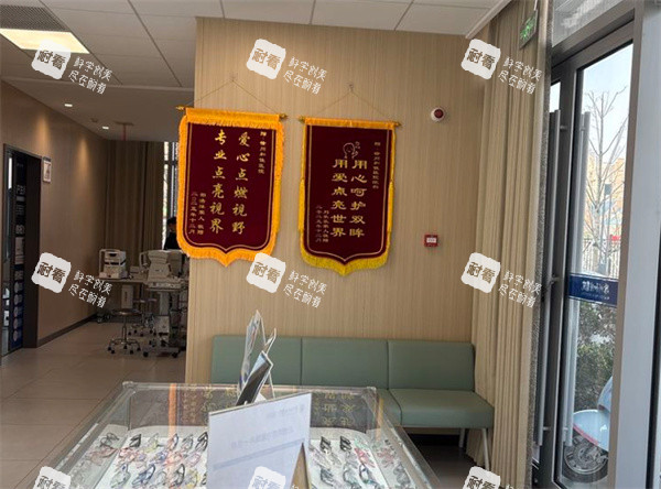 徐州和佳医院眼科荣誉展示