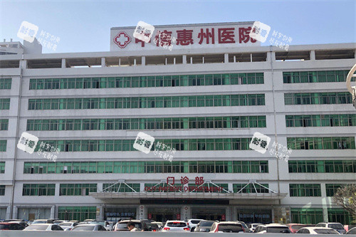 中信惠州医院医疗美容科大楼