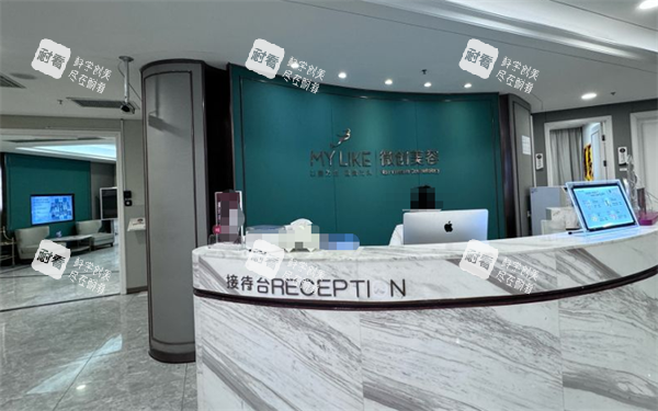 苏州美莱整形接待台