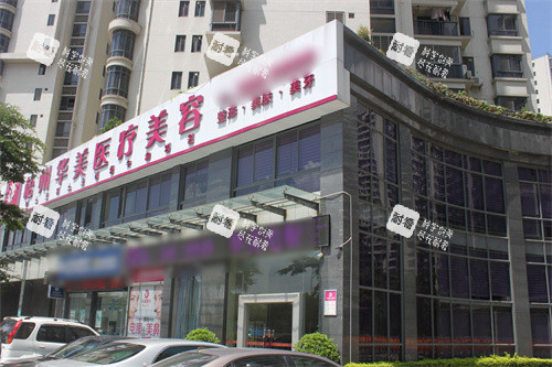 梧州华美医疗美容外景