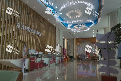 重庆星荣整形前台区域