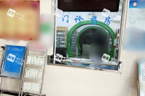 平顶山眼科医院门诊药房