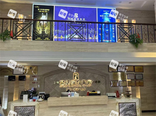 上海容妍医疗美容前台