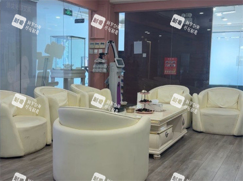 上海容妍医疗美容等待区环境