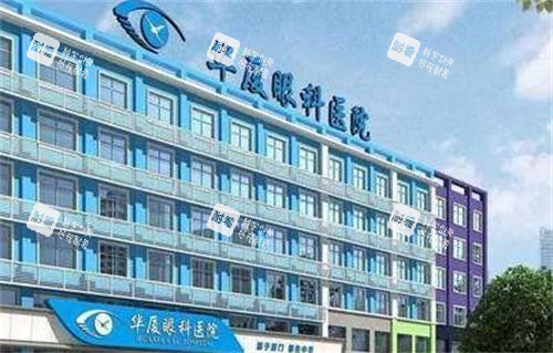 宜昌华厦眼科全景图