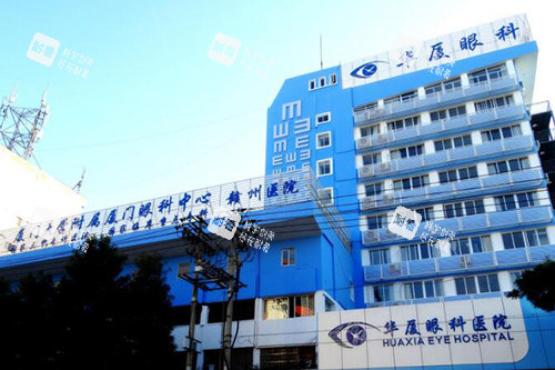 赣州华厦眼科医院外观图