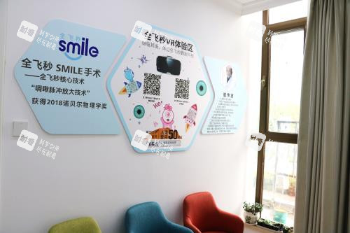 临沂华厦眼科休息区环境