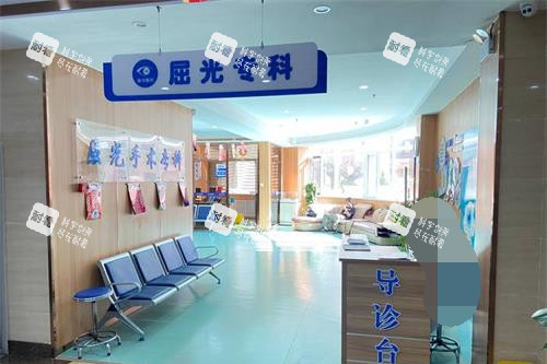 烟台华厦眼科医院屈光专科