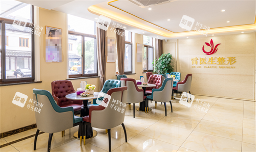 扬州雷医生医疗整形接待区