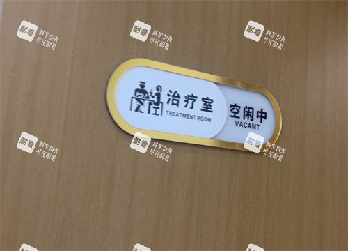 扬州雷医生医疗整形内部环境