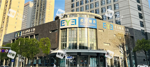 武汉爱尔眼科门头照