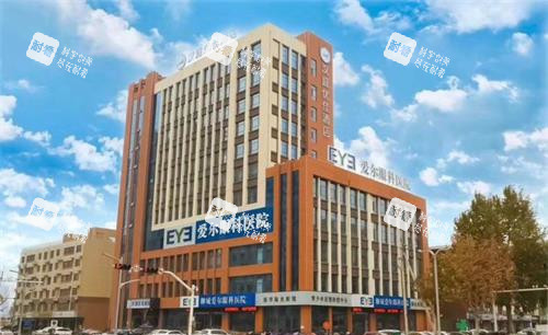 聊城爱尔眼科外观