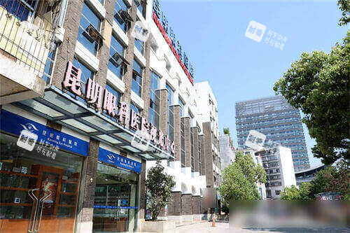 昆明眼科医院外景门头