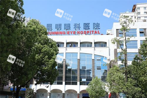 昆明眼科医院外观门头