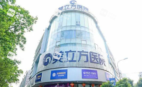东莞美立方美容大楼外景图