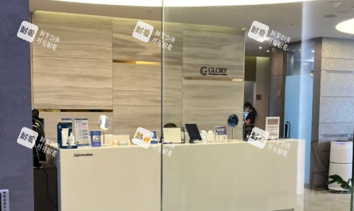 韩国Glory皮肤科环境