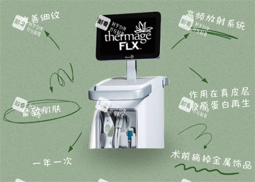 韩国Doctors皮肤科医院美版热玛吉