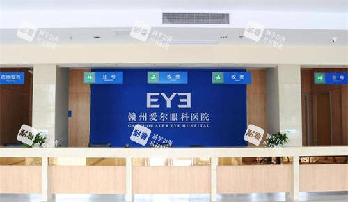 赣州爱尔眼科医院大厅环境展示