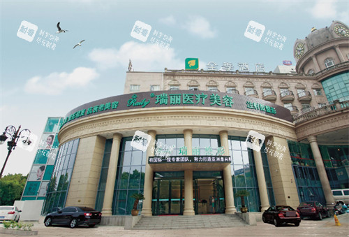 芜湖瑞丽整形门头