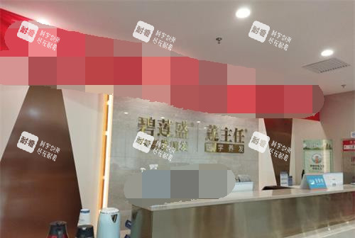 北京碧莲盛植发医院前台