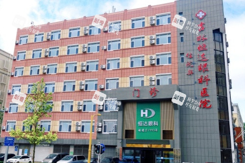 长春恒达眼科医院门头