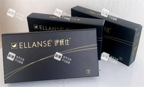 三盒伊妍仕