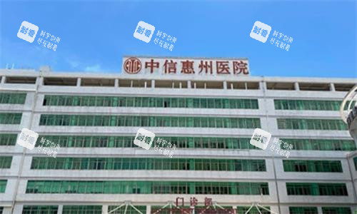 中信惠州医院大楼图