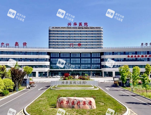 安徽亳州兴华医院资料酒城院区外观