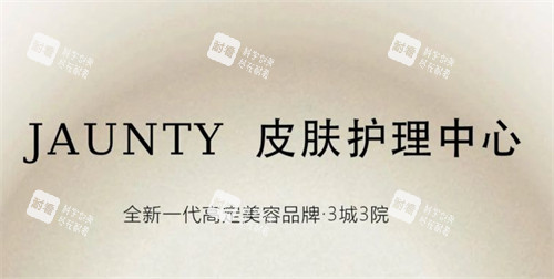 淮安姣点医疗美容怎么样