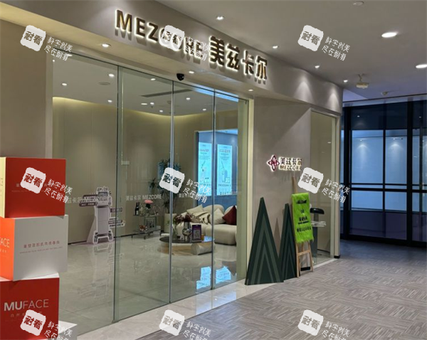 南京美兹卡尔整形门头图