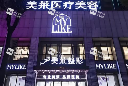 武汉美莱整形门头环境图