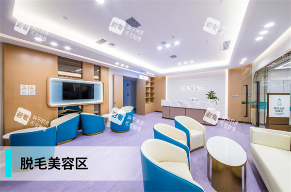 广州紫馨整形外科医院脱毛美容区
