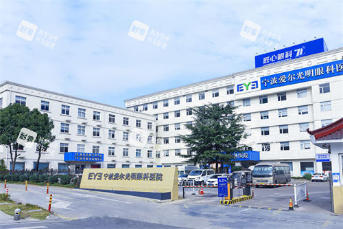 宁波爱尔眼科外景图