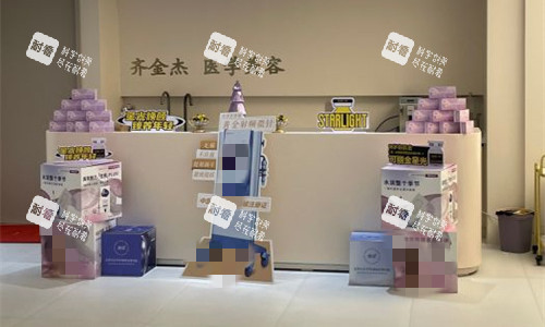 石家庄齐金杰整形前台图